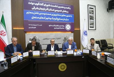 ایجاد منطقه تخصصی کشاورزی دانش‌بنیان با الگوبرداری از هلند
