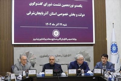 تاکید بر اجرایی شدن مصوبات شورای گفتگو توسط مدیران دولتی استان