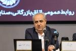 یکصد و بیست و دومین نشست شورا